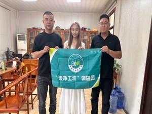 “碳净工坊”调研团：多维度调研收官，勾勒产业低碳转型全景图