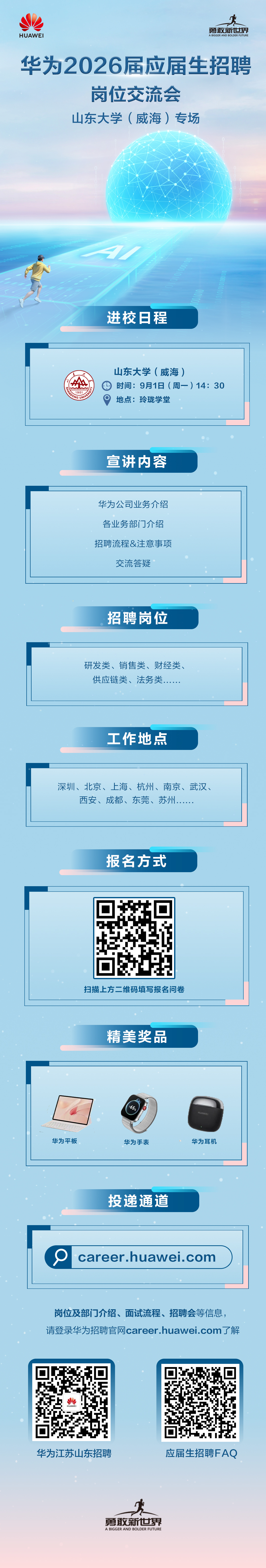 永利yl23411no1威海校区.jpg